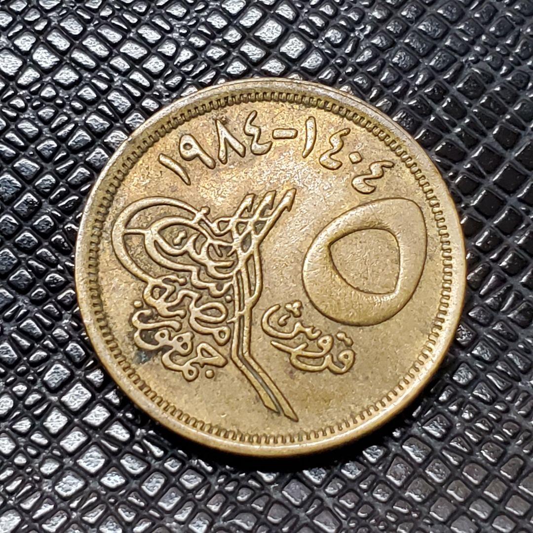 5252. 1984年 エジプト 5ピアストル ピラミッド コイン - メルカリ