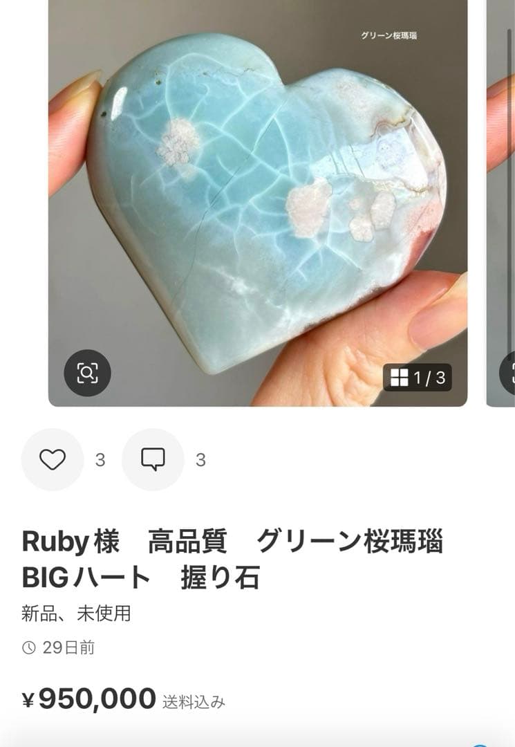 Ruby様　３点おまとめ