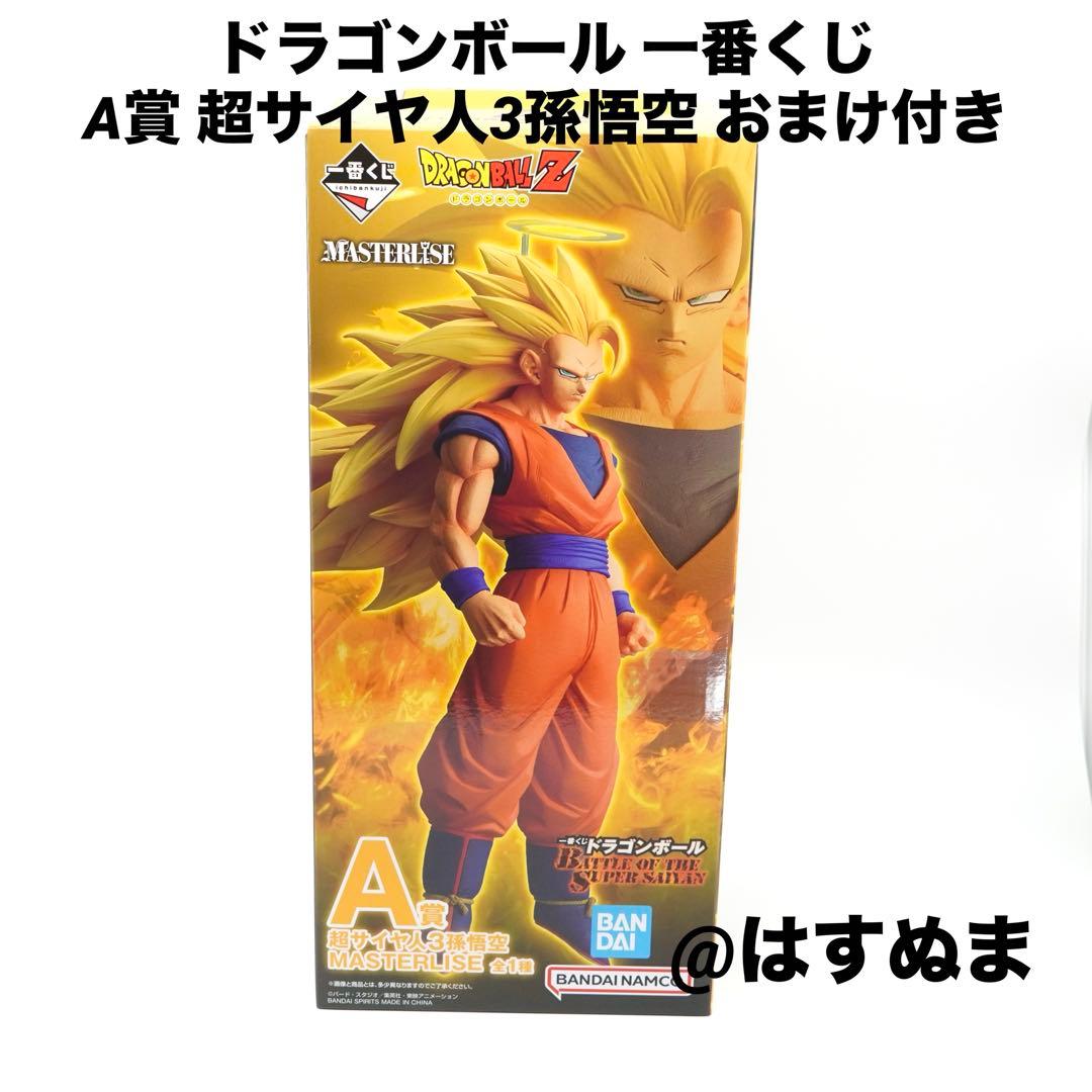 一番くじ ドラゴンボール A賞 超サイヤ人3孫悟空MASTERLISE おまけ付 一番くじ ドラゴンボール BATTLE OF THE SUPER SAIYAN フォト