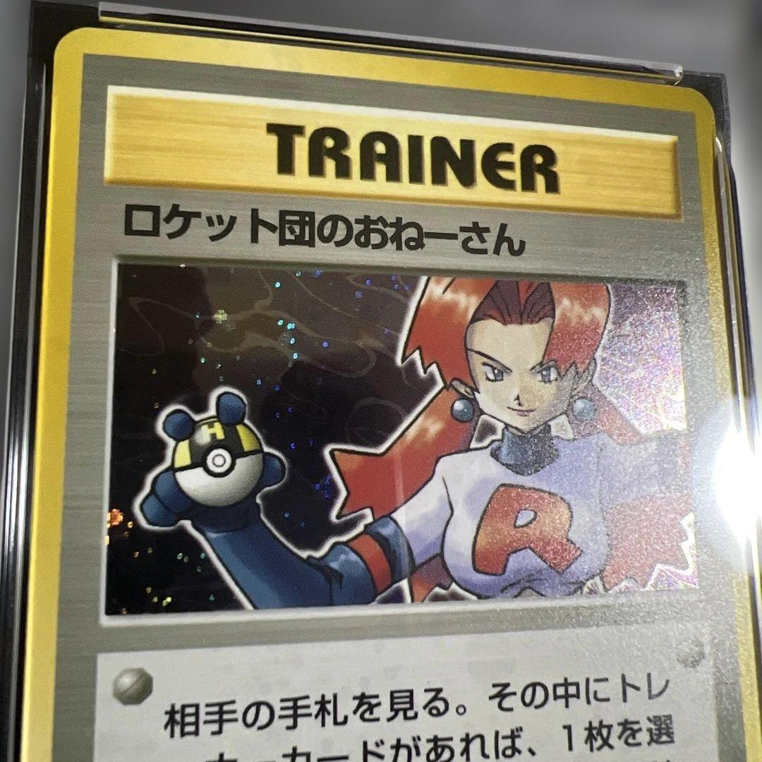 PSA8】ポケモンカード旧裏 ロケット団のおねーさん - メルカリ