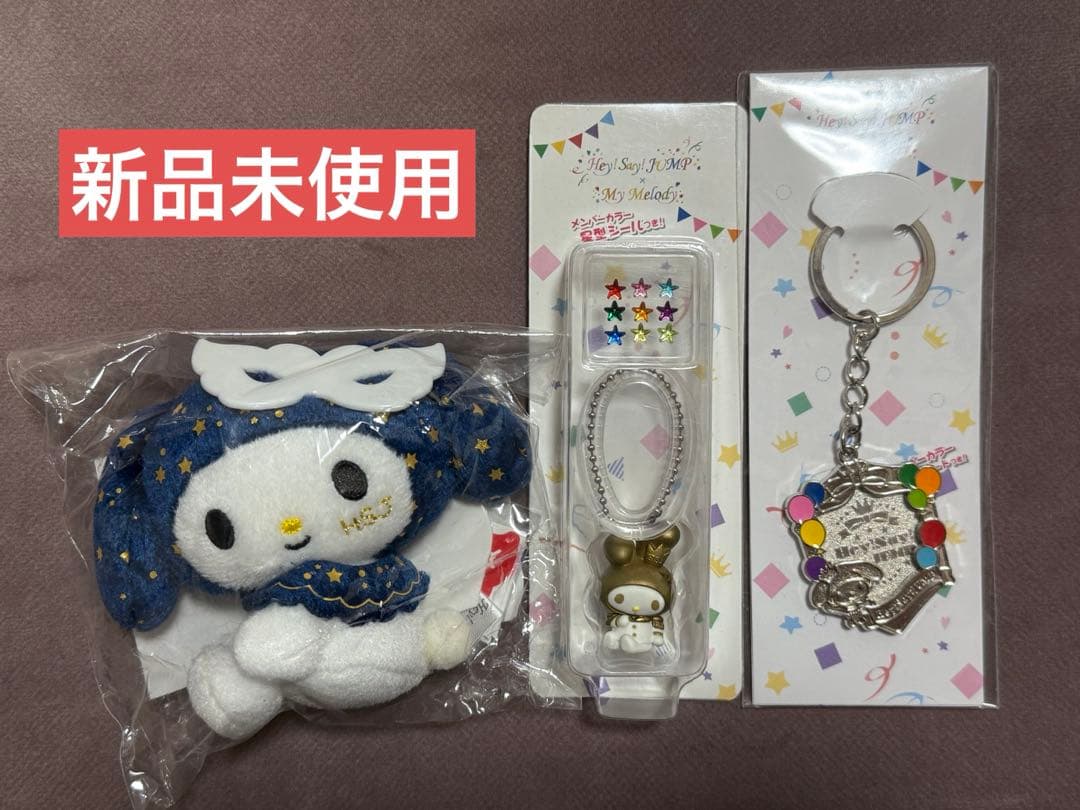 新品 Hey!Say!JUMP マイメロコラボグッズ【3点セット】 - メルカリ