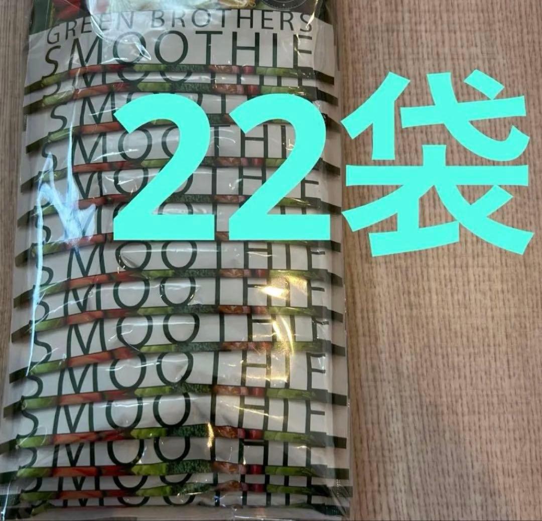 グリーンブラザーズ スムージー ワンデイクレンズ GB 22袋 ワンクレ