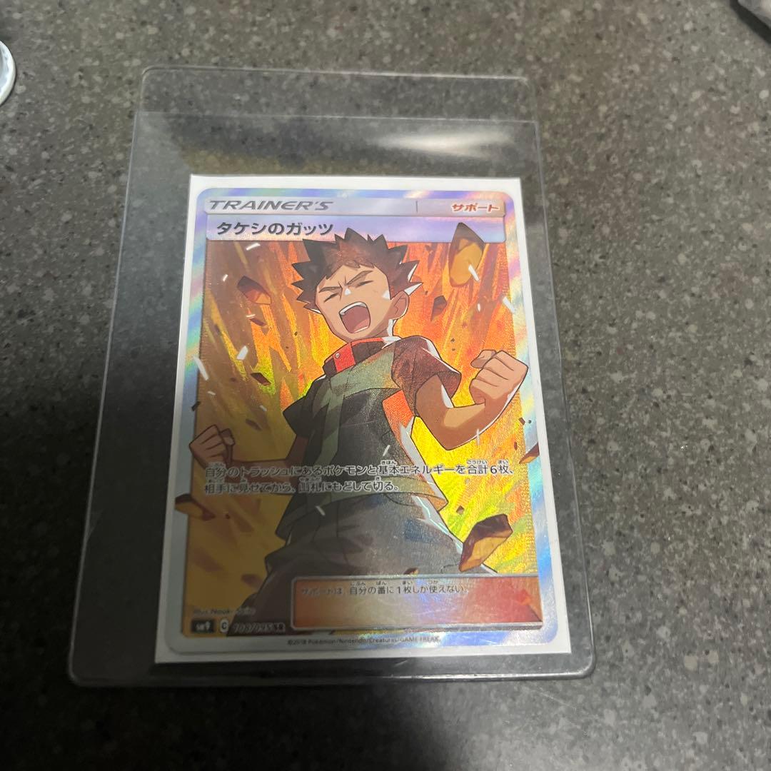 タケシのガッツ SR SM9 タッグボルト 108/095 - メルカリ