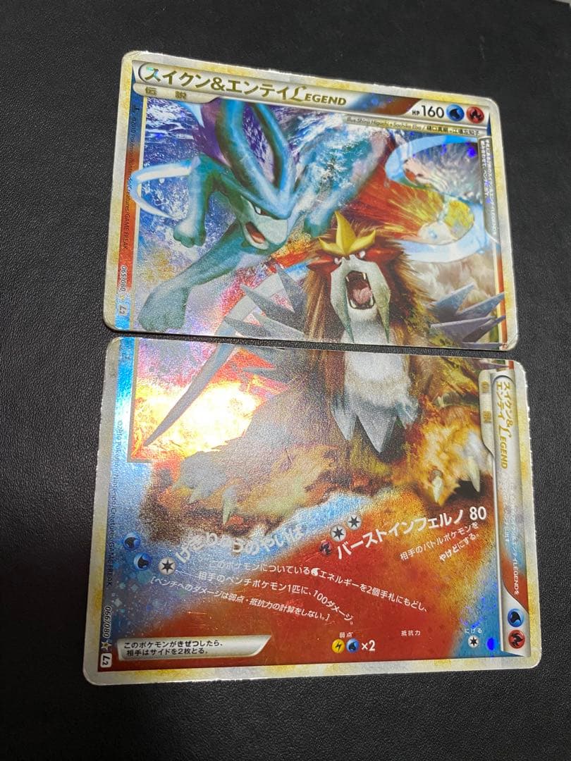 スイクン＆エンテイLEGEND ☆ よみがえる伝説 065/080