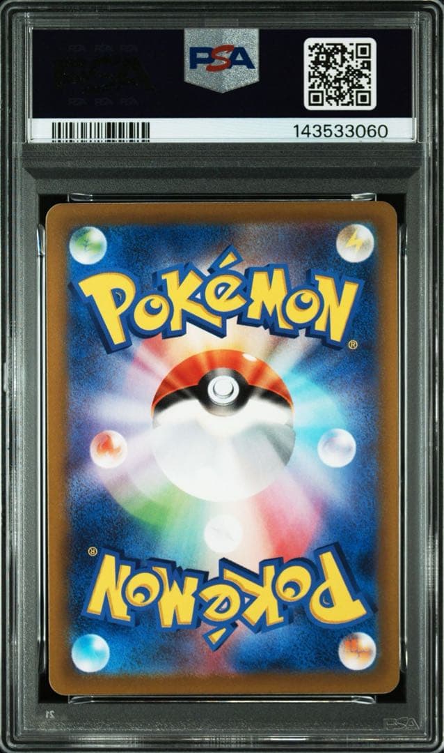 PSA10】ピカチュウ C S10b Pokémon GO ポケモンカード - メルカリ