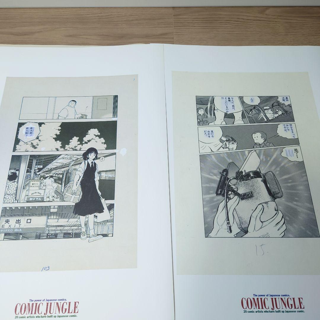 COMIC JUNGLE 展 記念図録 複製原画19枚セット コミックジャングル