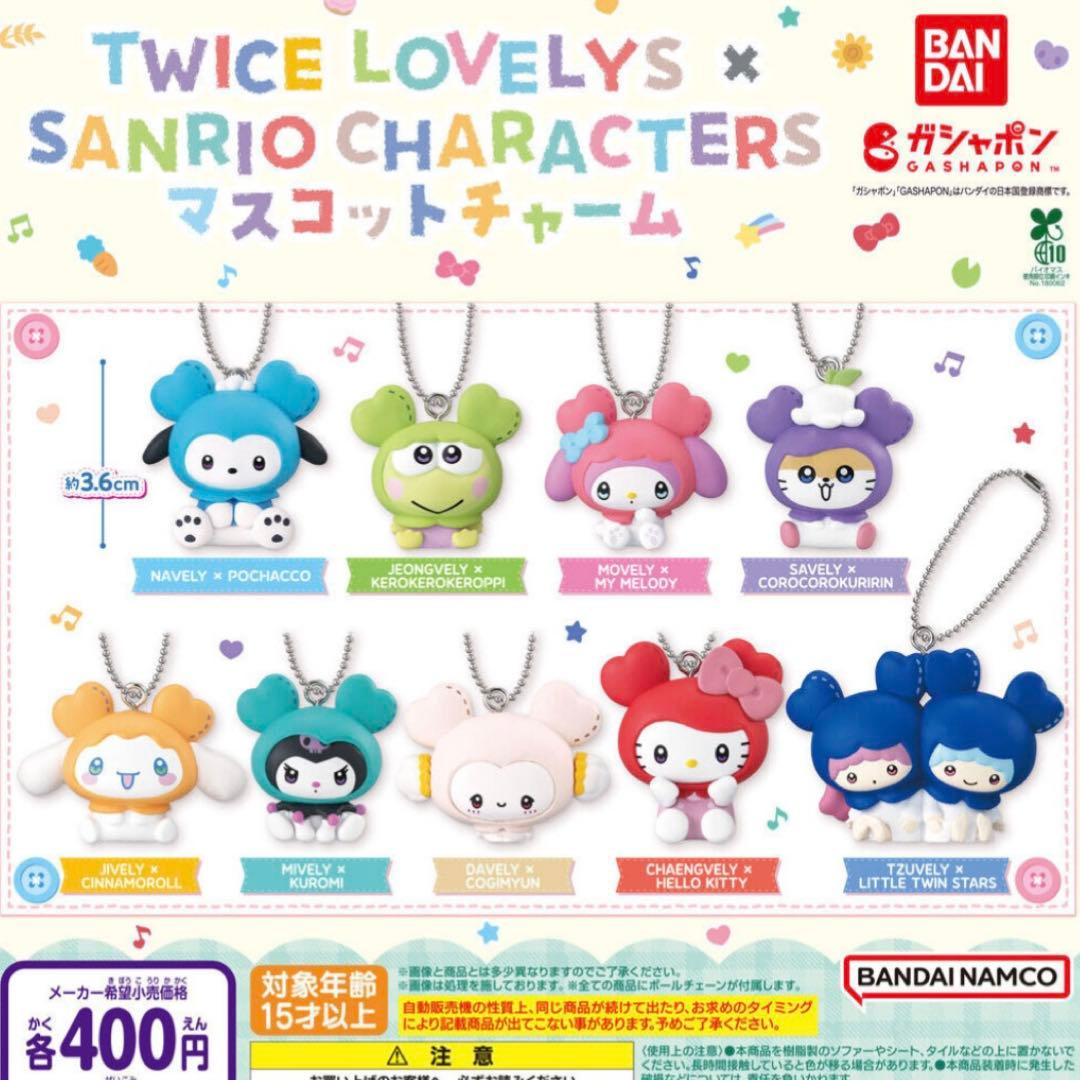 TWICE サンリオ(TZUVELY × キキララ) - メルカリ