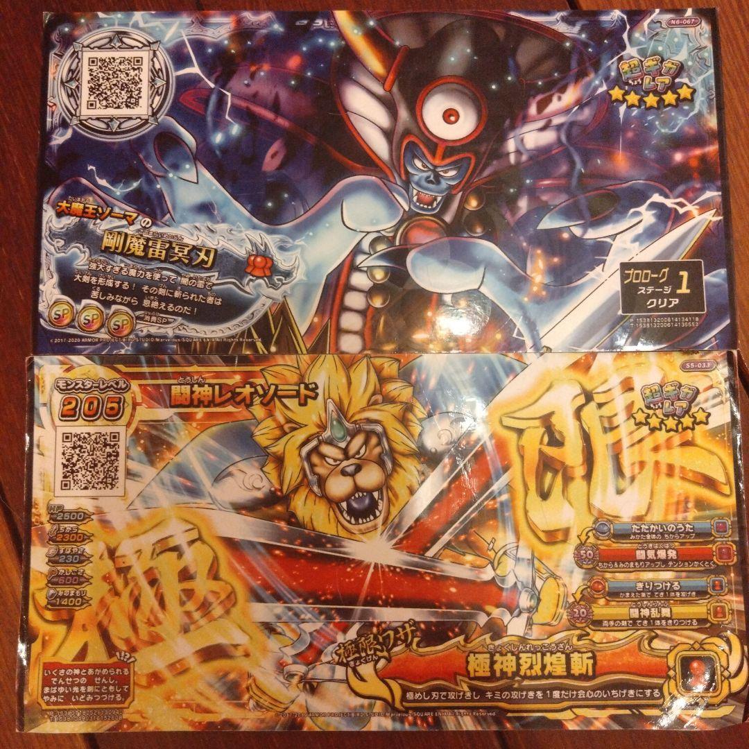 ドラクエ ドラゴンクエスト スキャンバトラーズ まとめ売り - メルカリ