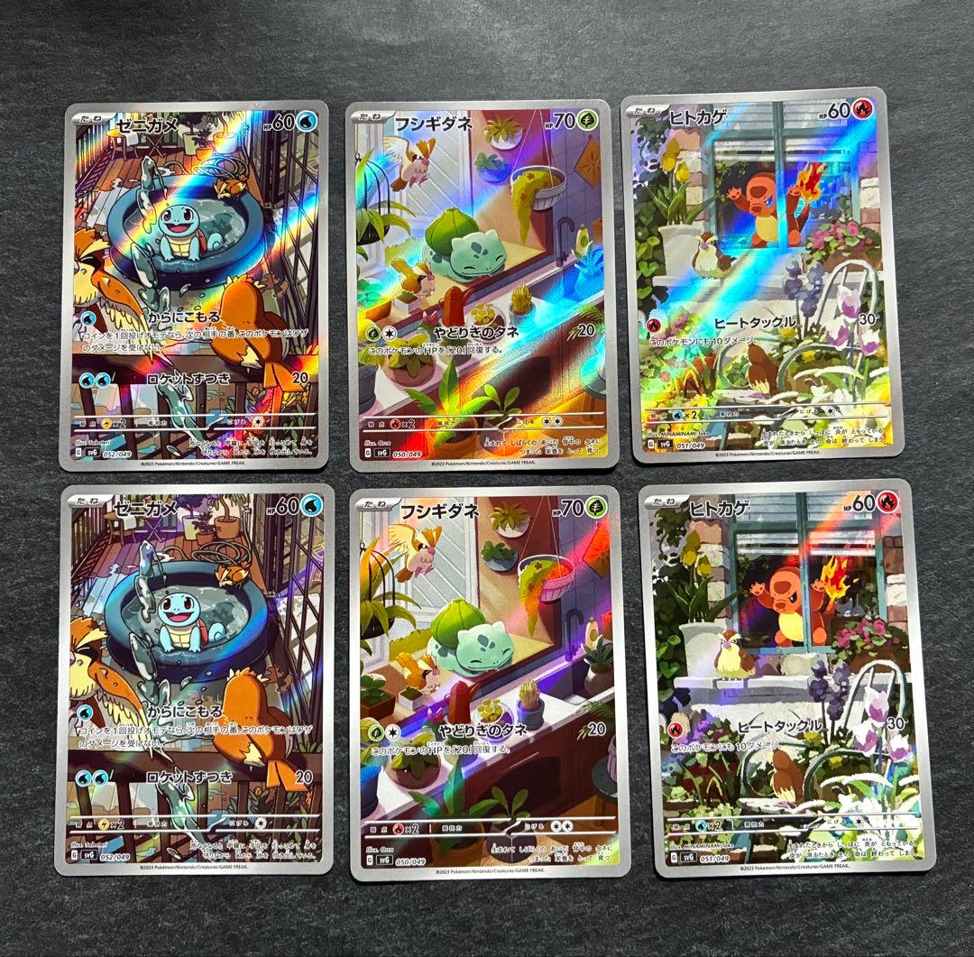 スペシャルデッキセットex 御三家 AR フシギダネ ゼニガメ ヒトカゲ 6