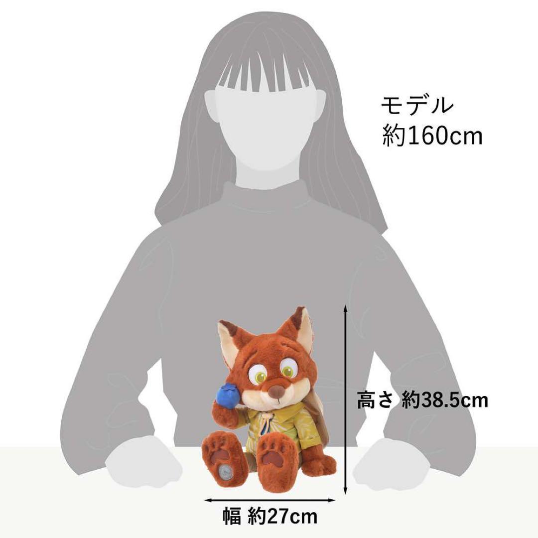 新品タグ付き】ディズニーストア ズートピア ニックワイルド