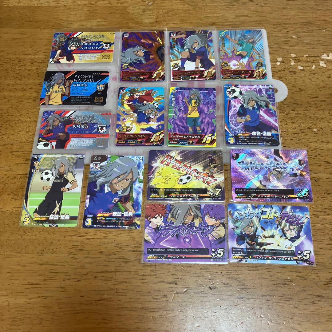 イナズマイレブン 灰崎凌兵◯179 - メルカリ