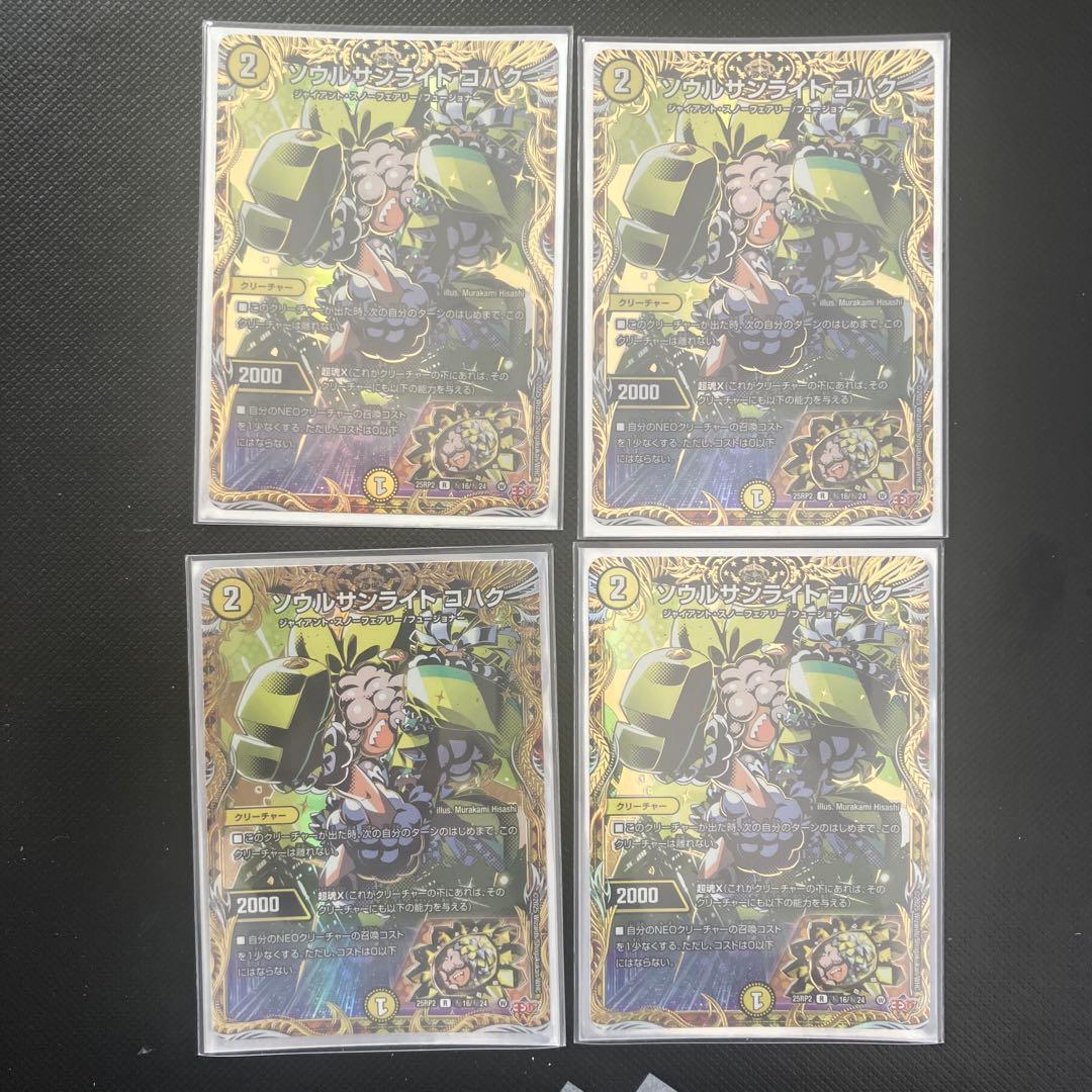 ソウルサンライトコハク シークレット - メルカリ