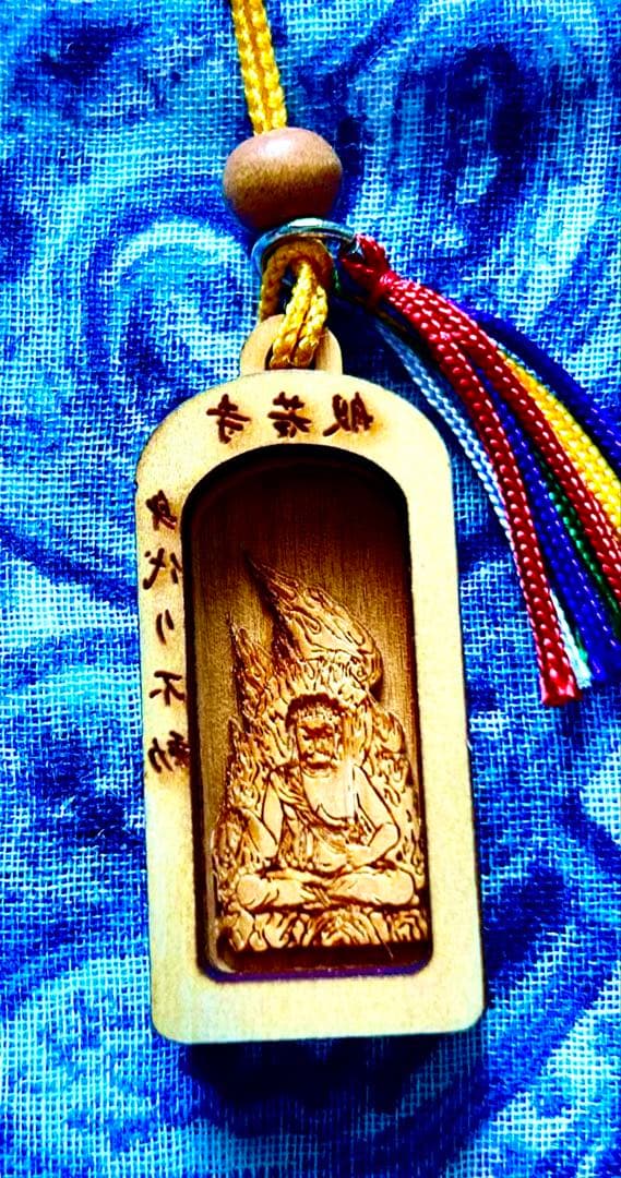 金運 魔除け 祈祷品 不動明王お守り護符 ひのき製 奈良 般若寺 牛