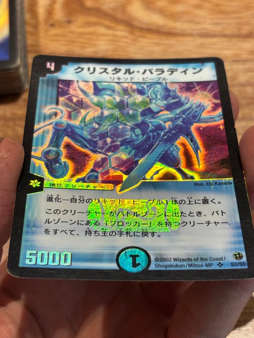 クリスタル・パラディン デュエルマスターズ 旧枠 初期 - メルカリ