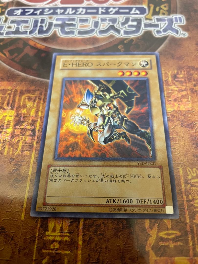 遊戯王 E・HERO スパークマン YSD エドVer絵違い - メルカリ