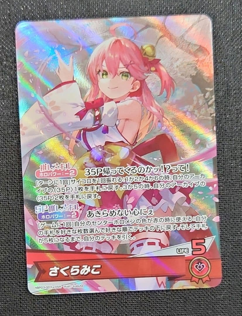 ホロライブ ホロカ さくらみこ エリートスパーク 推しホロメン OSR