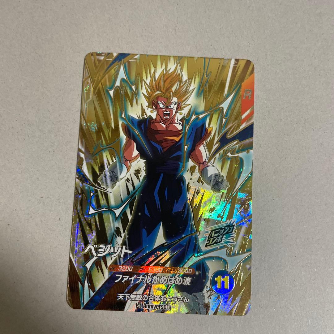 ベジット SDVA-002 ドラゴンボールスーパーダイバーズ - メルカリ