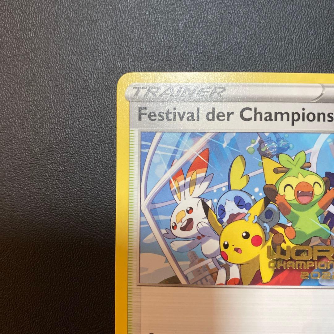 チャンピオンズフェスティバル WCS2022 参加者限定プロモピカチュウ