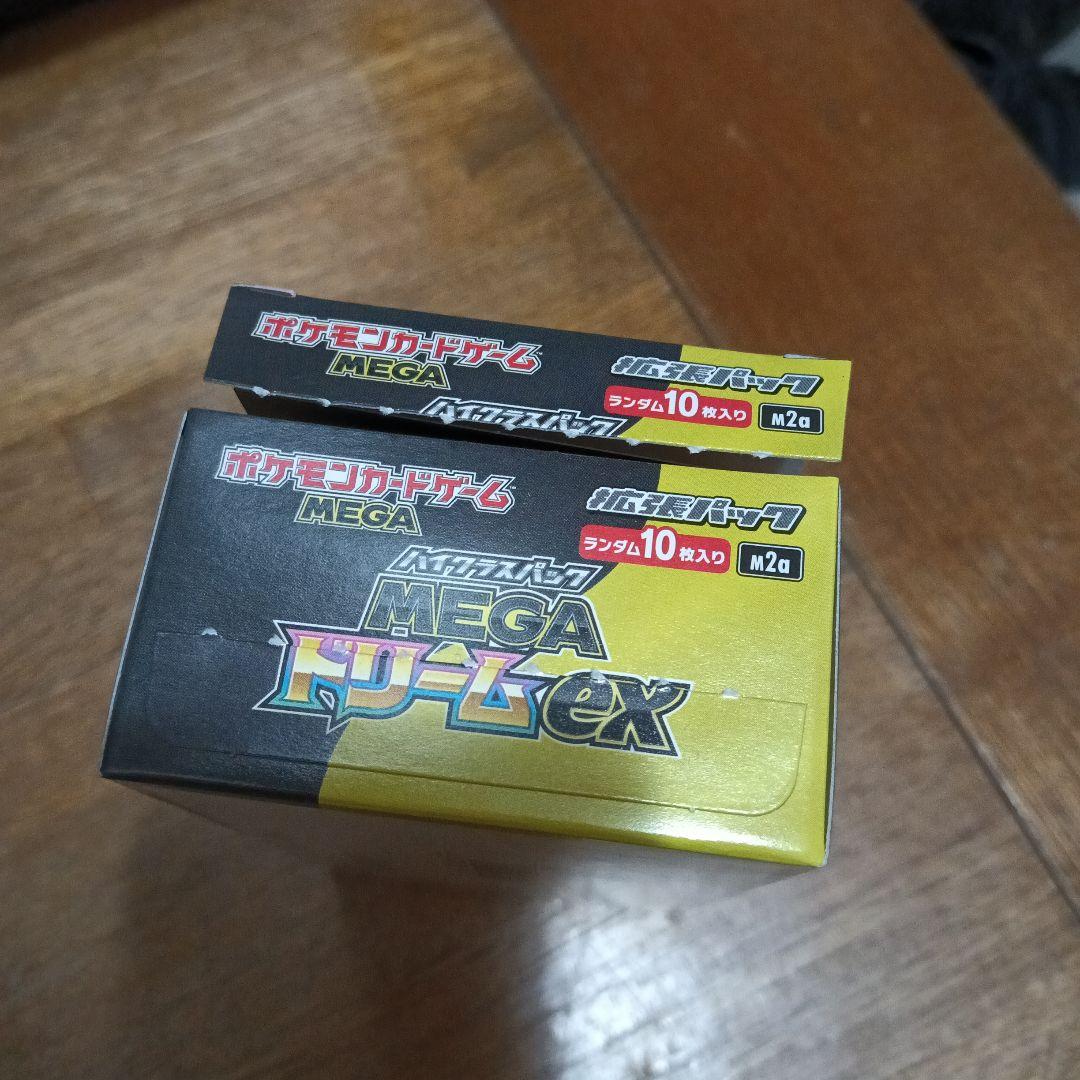 メガドリームex 1BOX シュリンク　ペリ無し