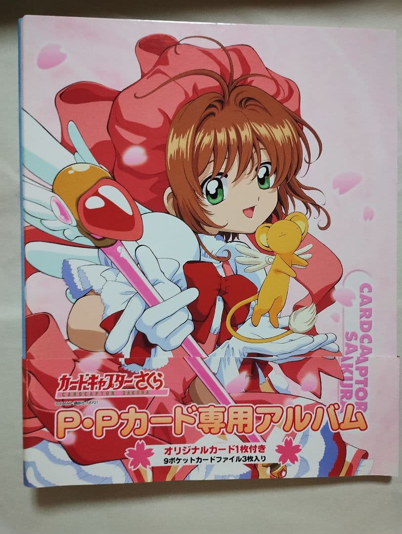 カードキャプターさくら PPカード41枚+カードダス59枚+アルバム 楽天市場】カードキャプターさくらminiクリアファイルコレクション 全