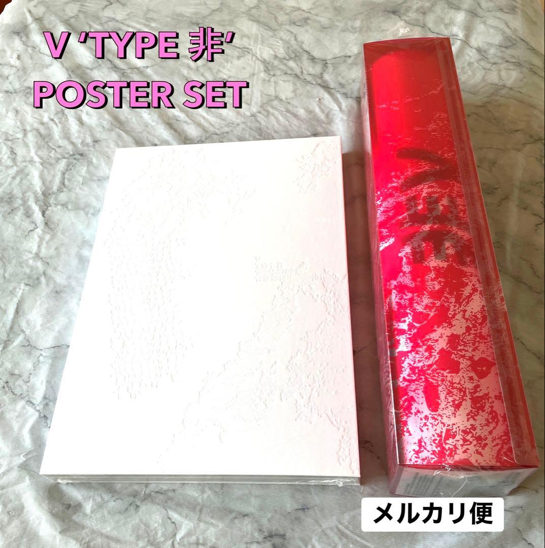 BTS テテ V TYPE 非 写真集 ポスターセット 新品未開封 - メルカリ