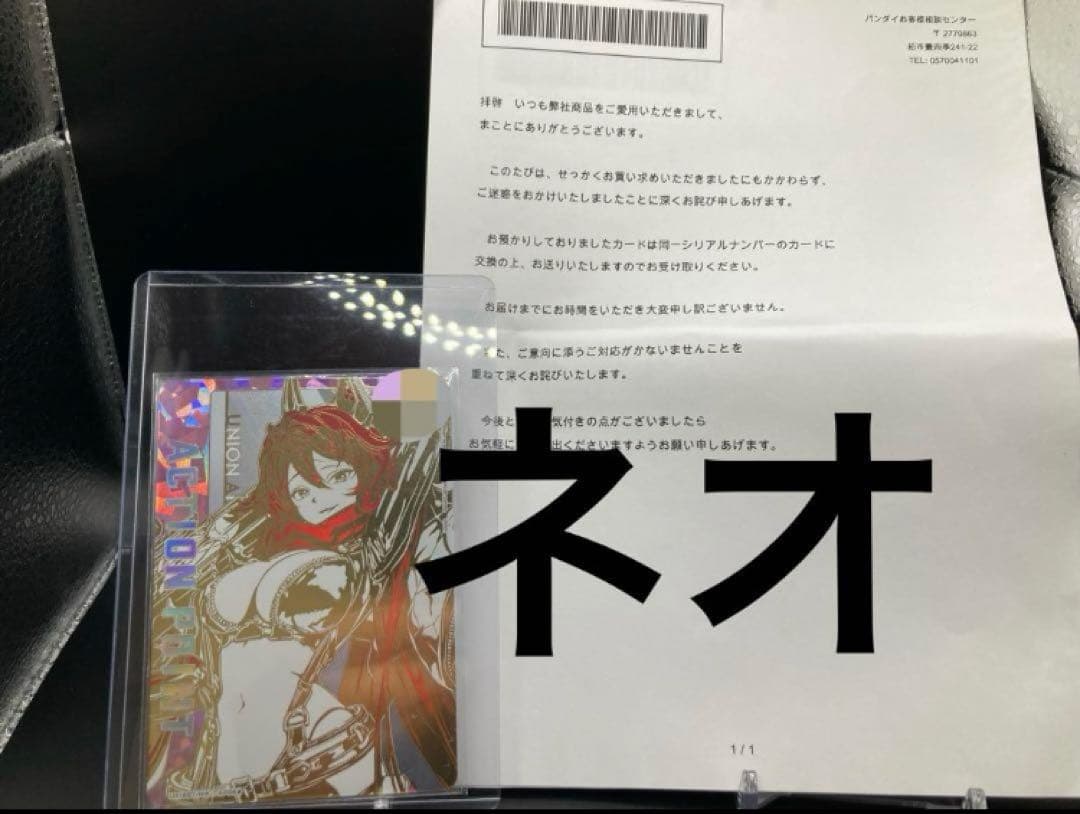 ユニオンアリーナ NIKKEレッドフード シリアル 直筆なし 世界で一枚　保証書 ACTION POINT(AP☆)(UA18BT/NIK-1-AP06☆)[レッドフード][シリアル