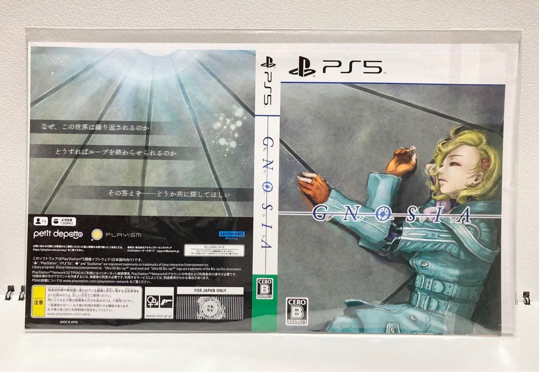 グノーシア [PS5] 初回特典/オリジナル特典「銀の鍵」付き豪華版