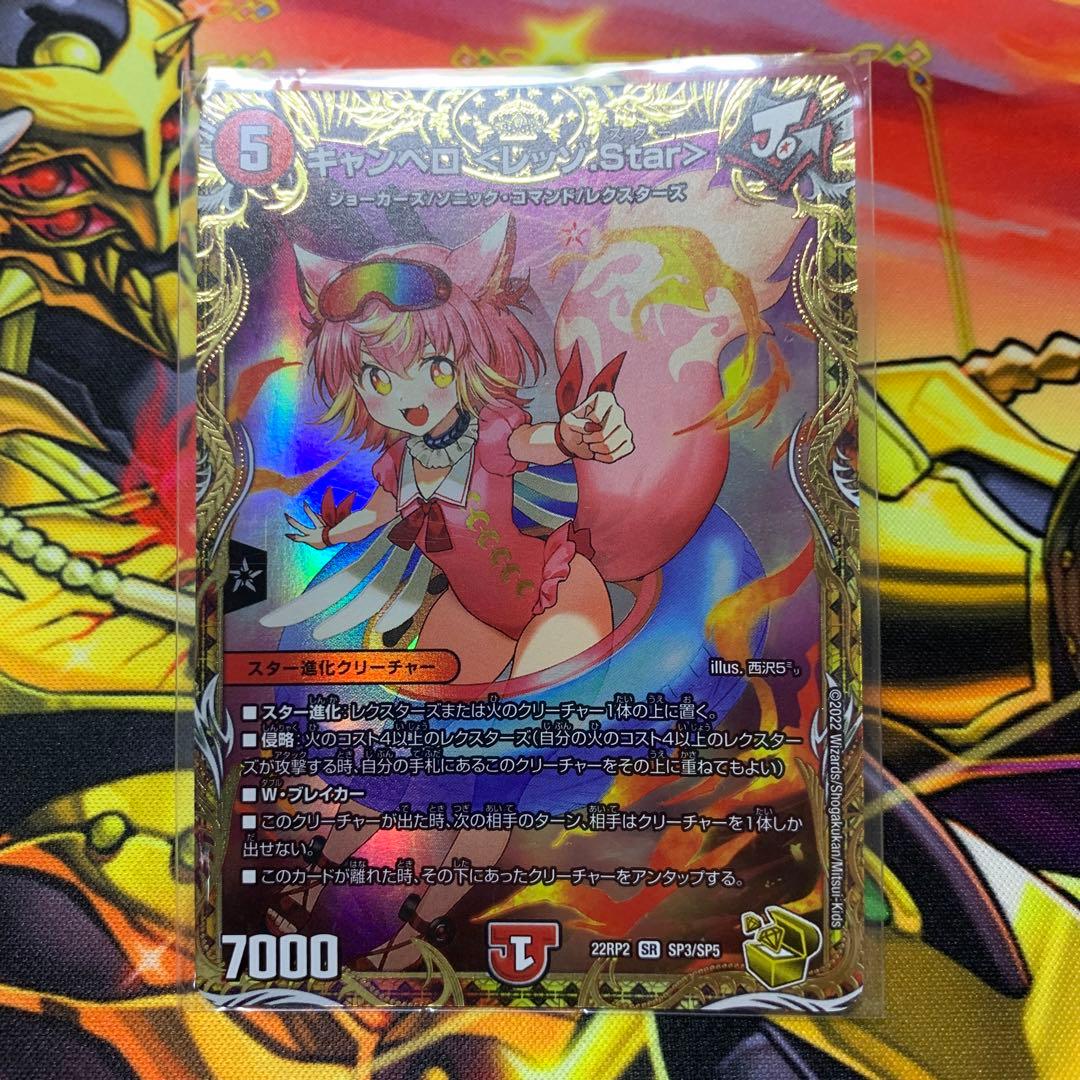 キャンベロレッゾstar 金トレジャー 金トレジャー キャンベロ <レッゾ.Star> - メルカリ