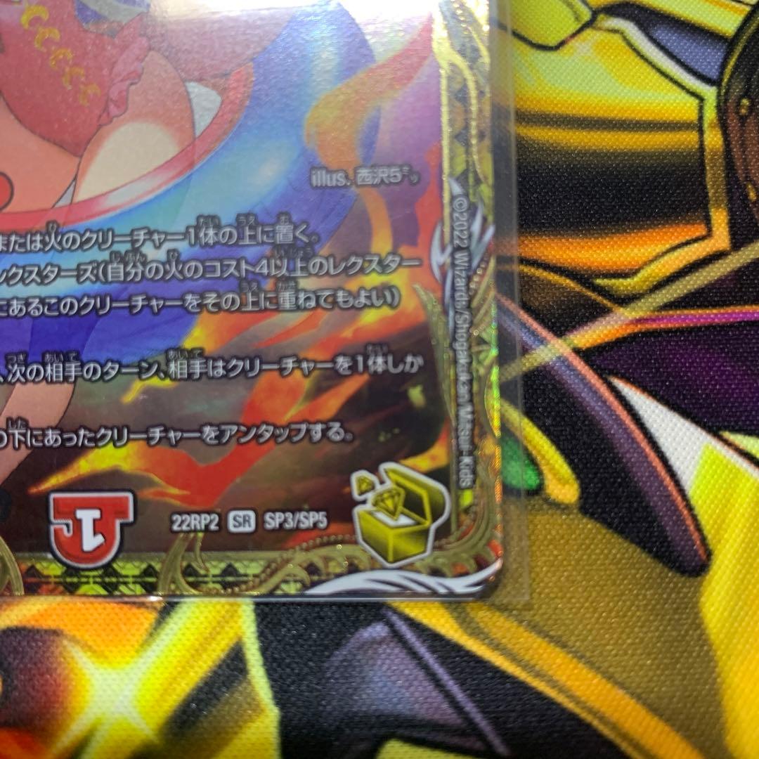 キャンベロ レッゾstar 金トレジャー ４枚 Amazon.co.jp: 【金トレジャー】デュエルマスターズ DM22RP2 SP3/SP5