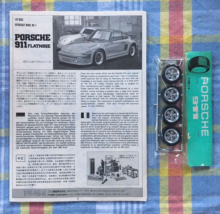 当時物 フジミ 1/24 エンスージアストモデル ポルシェ911 フラット