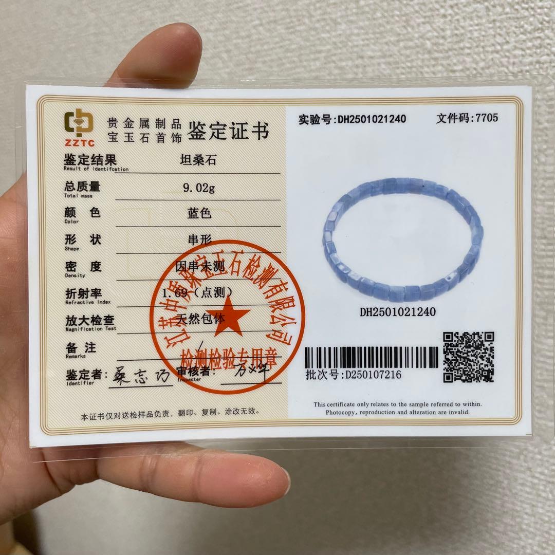 天然石ブレスレット·バングル　タンザナイト　紫シラー　5.5mm 13-14.5