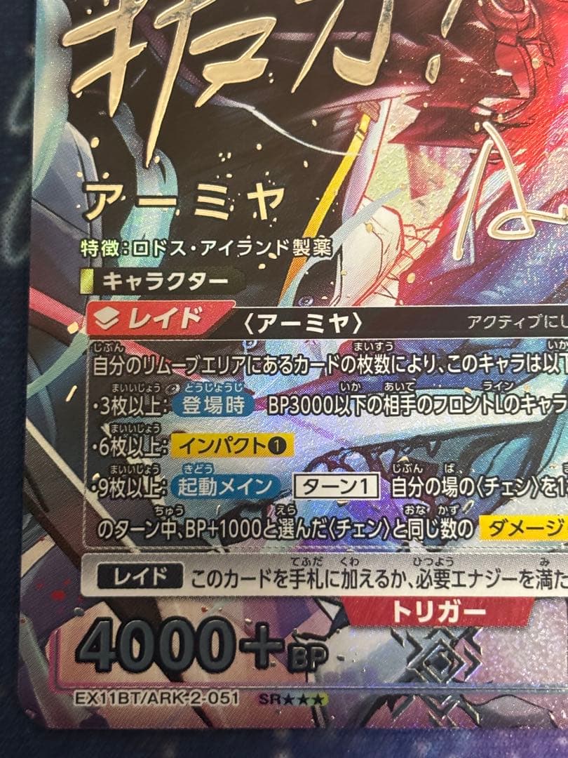 ユニアリ アークナイツ Vol.2 SR 星3 アーミヤ パラレル - メルカリ