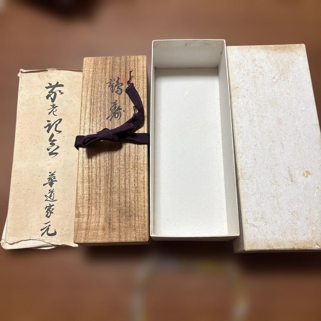 池坊 ハサミ 池坊家元敬老記念 高級花鋏 安重打刃物店 家元御用達