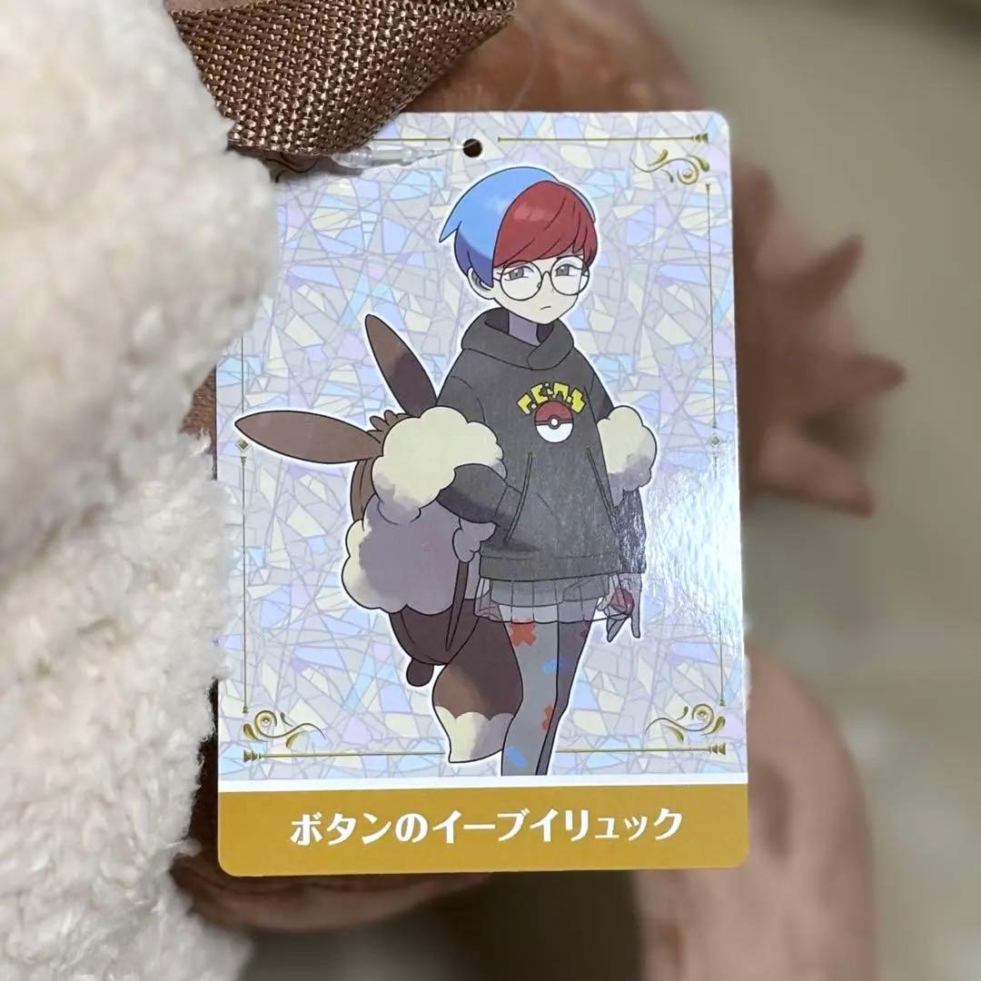 ポケモンセンター限定 ボタン イーブイ リュック 新品タグ付 - メルカリ