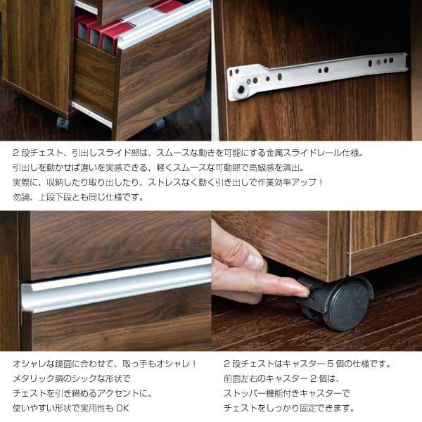 《新品・送料無料》デスク ウォールナットブラウン 145cm幅 2段チェスト