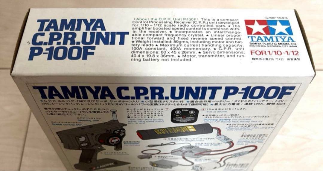 タミヤ レア 当時物プロポ部品セット 新品未使用未開封 - メルカリ