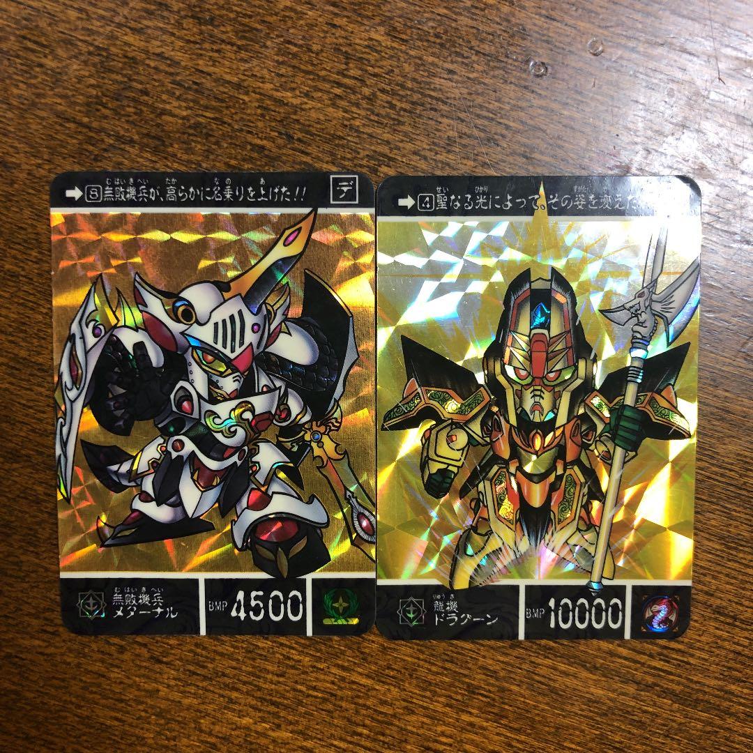 SDガンダム ナイトガンダム物語1 カードダス【値下げしました