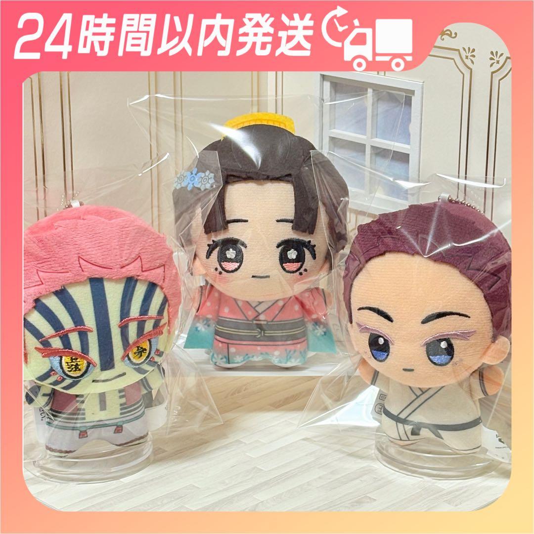 劇場版 鬼滅の刃 ちびぐるみ 狛恋 狛治 恋雪 猗窩座 3点 ちびぐるみvol