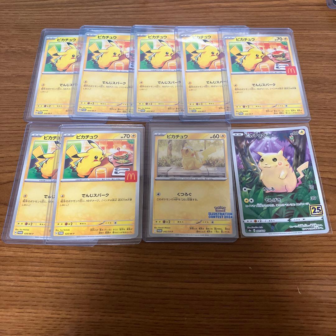 ピカチュウマクドナルドプロモなど PROMO ピカチュウ(マクドナルド オリジナルロゴ入りカード