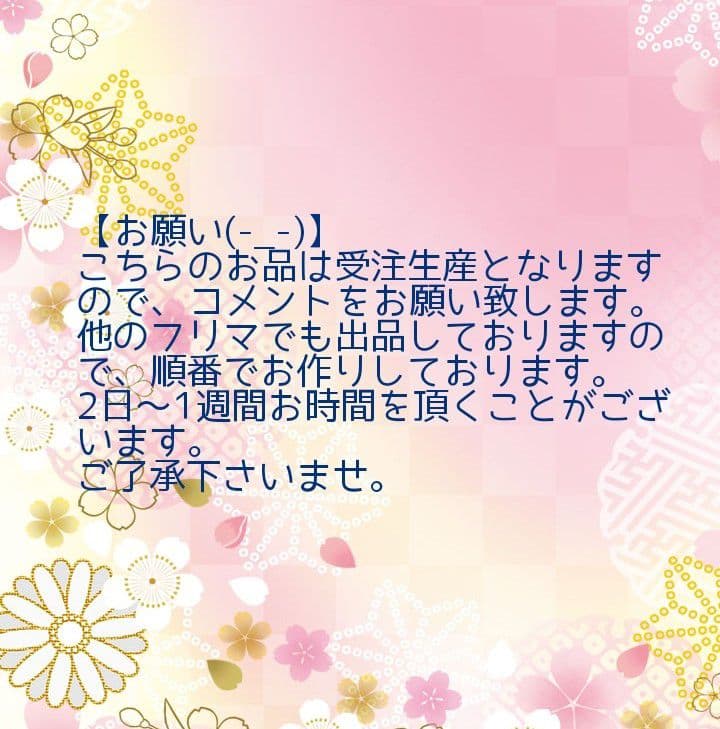 見本(412)お守り袋☆金蘭・流水に蝶と桜