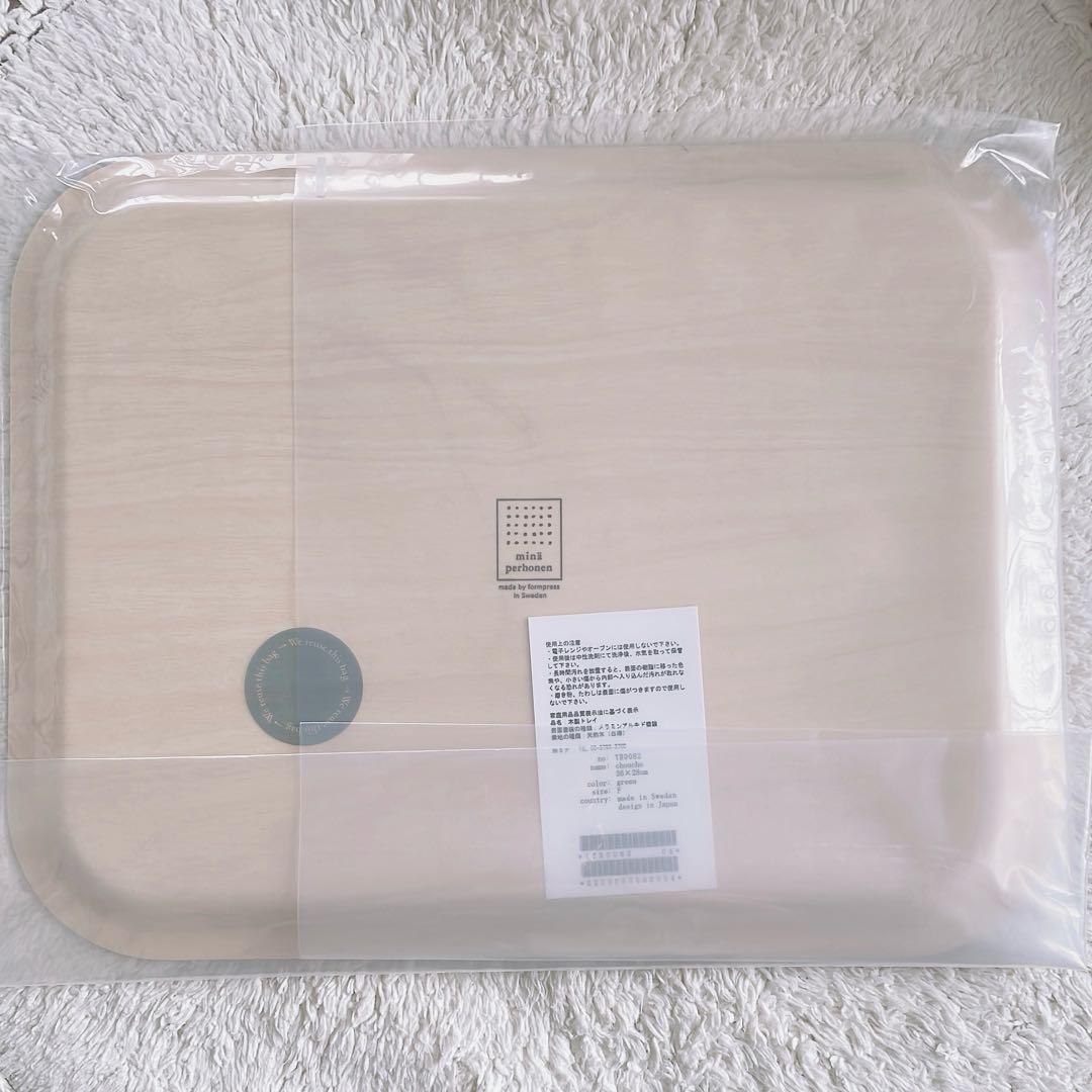 《廃盤品》ミナ ペルホネン choucho green トレイ 大＊新品未開封