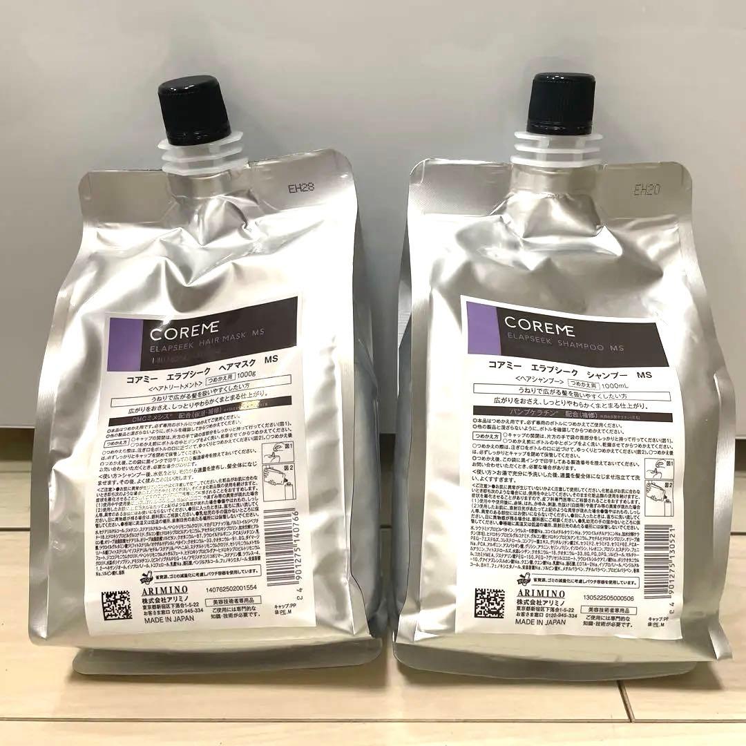 COREME エラプシーク MS シャンプー&トリートメント 詰め替えセット ARIMINO - コアミー エラプシーク MS シャンプー＆トリートメント 詰替