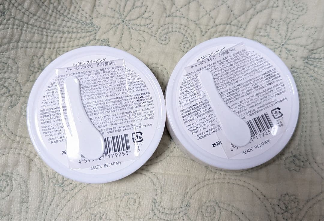 新品未使用 2個セット】dr365 スリーピング チャージマスクC - メルカリ