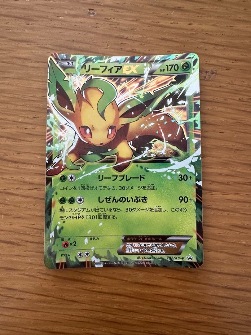 希少プロモ3枚セット】サンダースEX リーフィアEX シャワーズEX XY-P