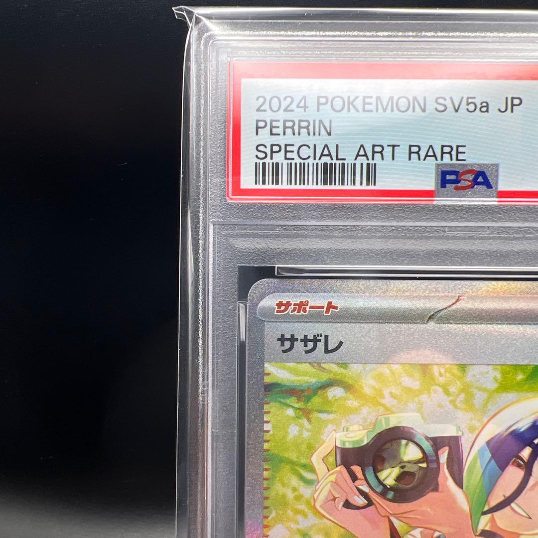 即日発送】 PSA10 ポケモンカード サザレ 092/066 SAR - メルカリ