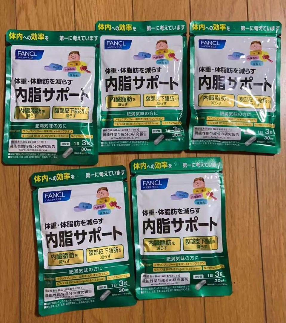 FANCL 内脂サポート 5袋セット 30日分 FANCL(ファンケル)内脂サポート 30日分(90粒) ファンケル｜FANCL 通販