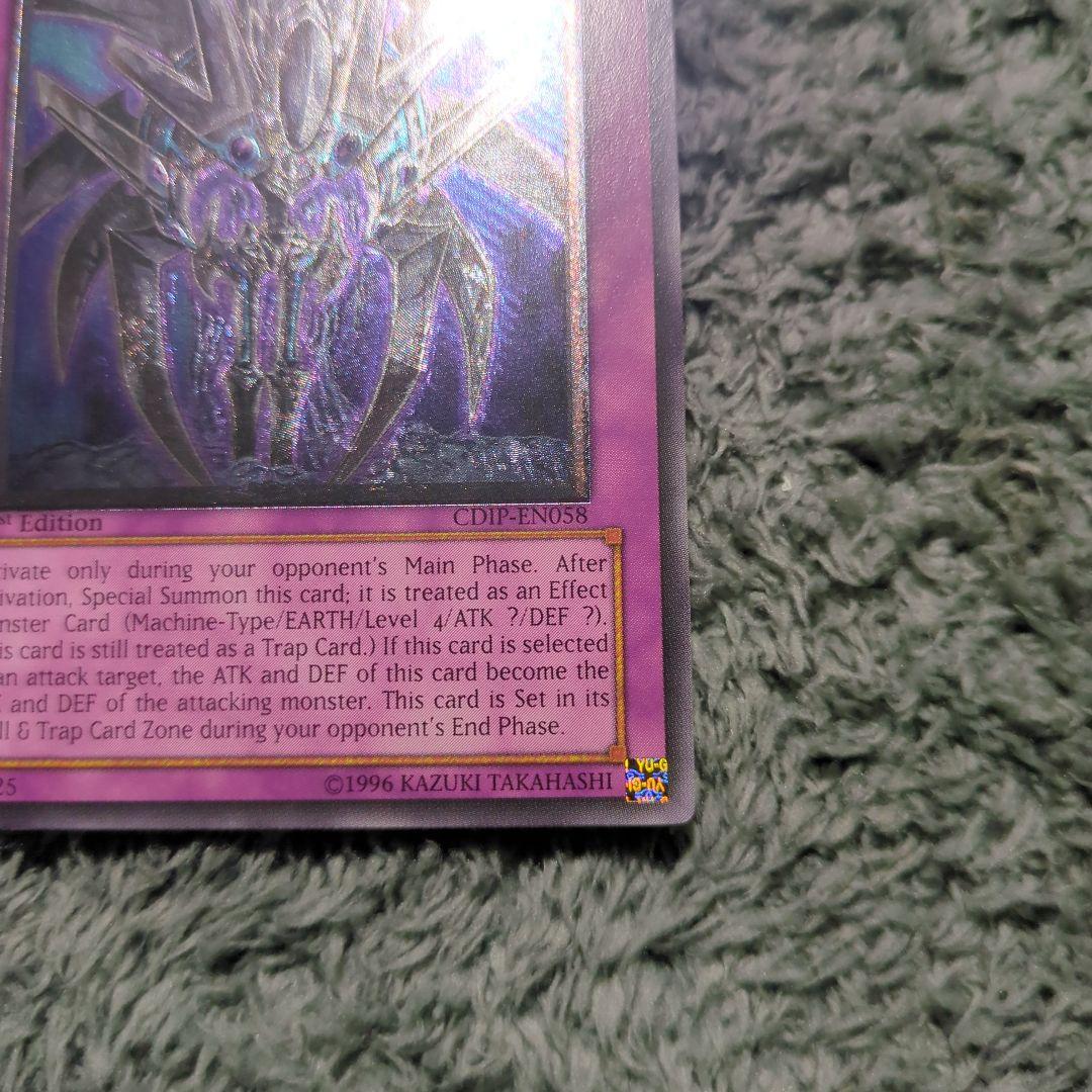 遊戯王 サイバー・シャドー・ガードナー 英語版 1st レリーフ CDIP