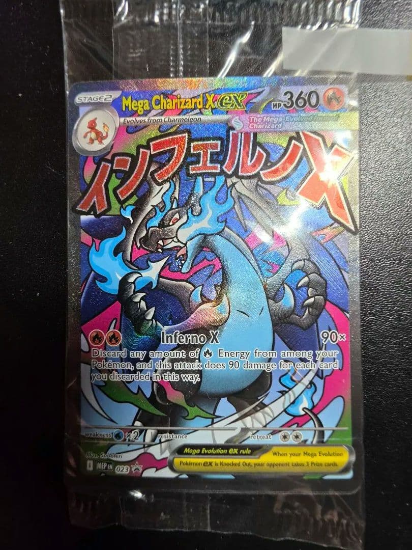 未開封】メガリザードンX ex MA 海外プロモ 2 - メルカリ