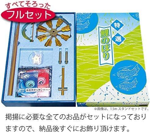 こいのぼり 東旭 銀龍輝神之鯉 1.2m 万能スタンドセット ベランダ用