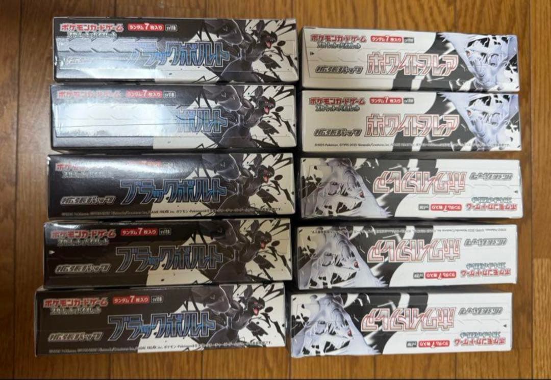 ホワイトフレア ブラックボルトポケモンカード各5BOX全10BOXシュリンク付き ポケモン ブラックボルト」の激安通販 | magi